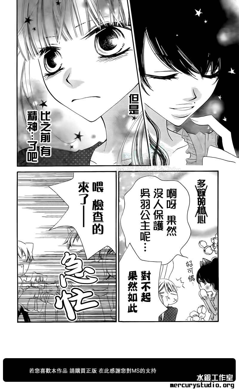 少年少女黑白像韩漫全集-第44话无删减无遮挡章节图片 