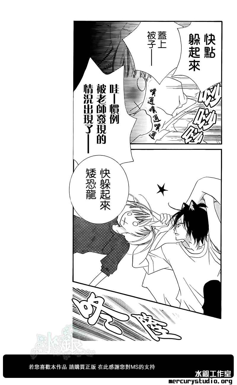 少年少女黑白像韩漫全集-第44话无删减无遮挡章节图片 