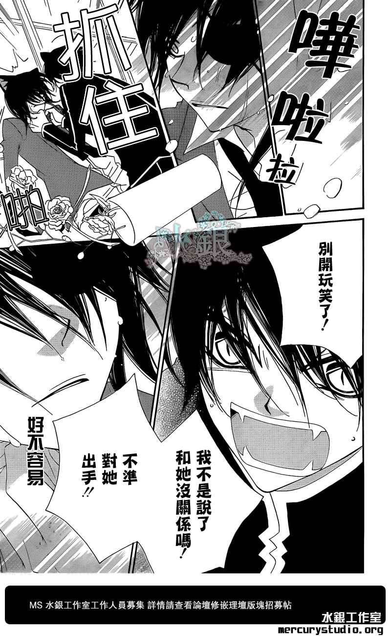 少年少女黑白像韩漫全集-第45话无删减无遮挡章节图片 