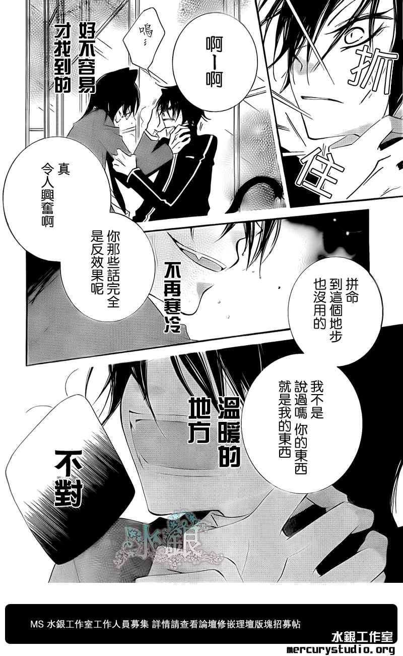 少年少女黑白像韩漫全集-第45话无删减无遮挡章节图片 