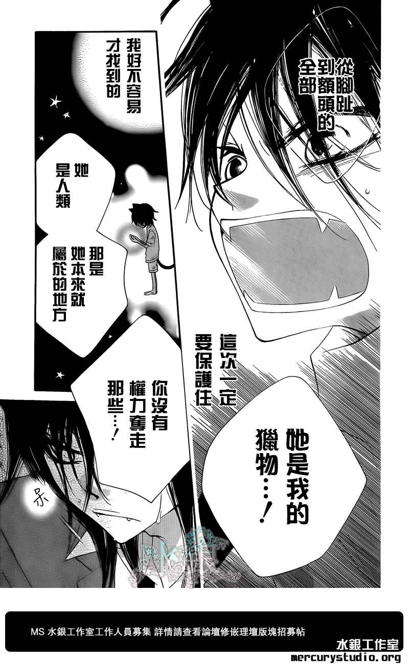 少年少女黑白像韩漫全集-第45话无删减无遮挡章节图片 