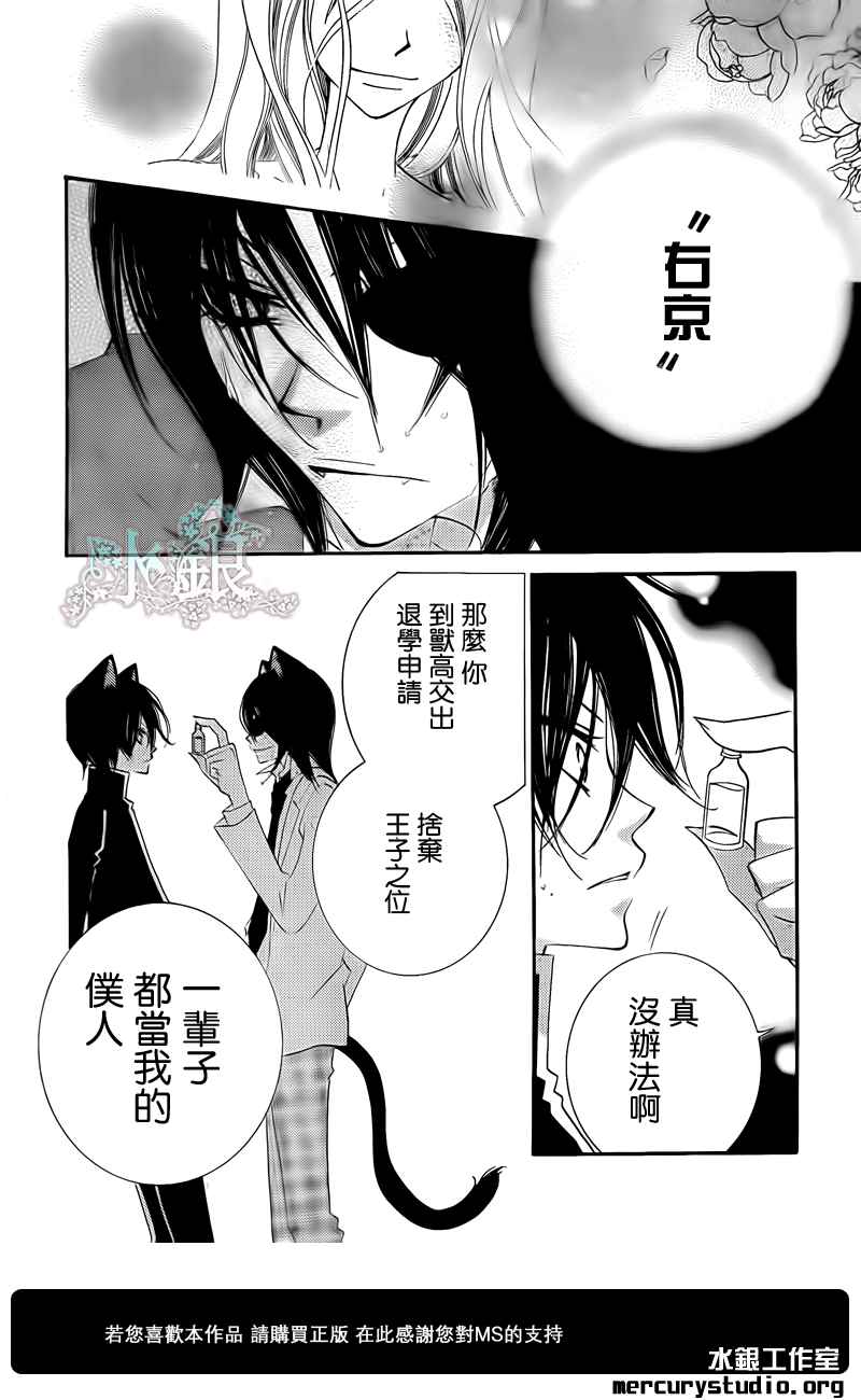 少年少女黑白像韩漫全集-第45话无删减无遮挡章节图片 