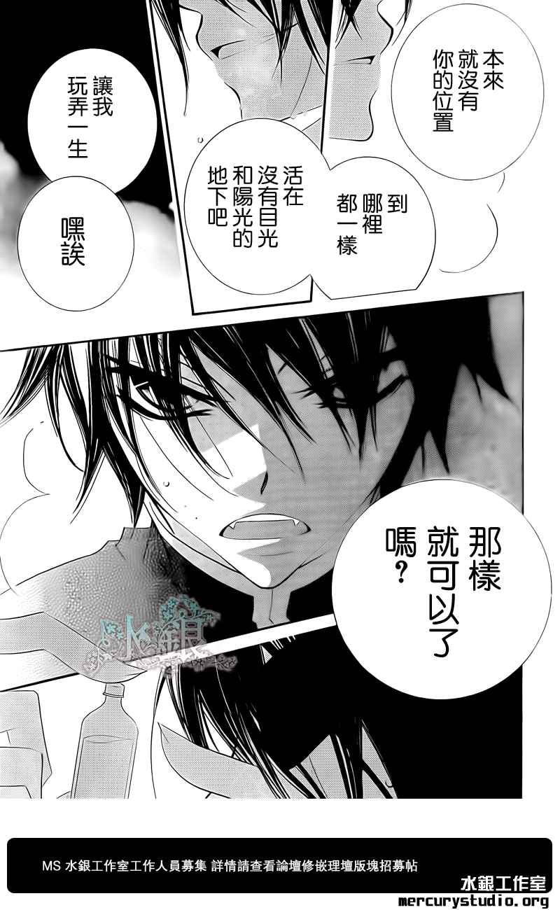 少年少女黑白像韩漫全集-第45话无删减无遮挡章节图片 