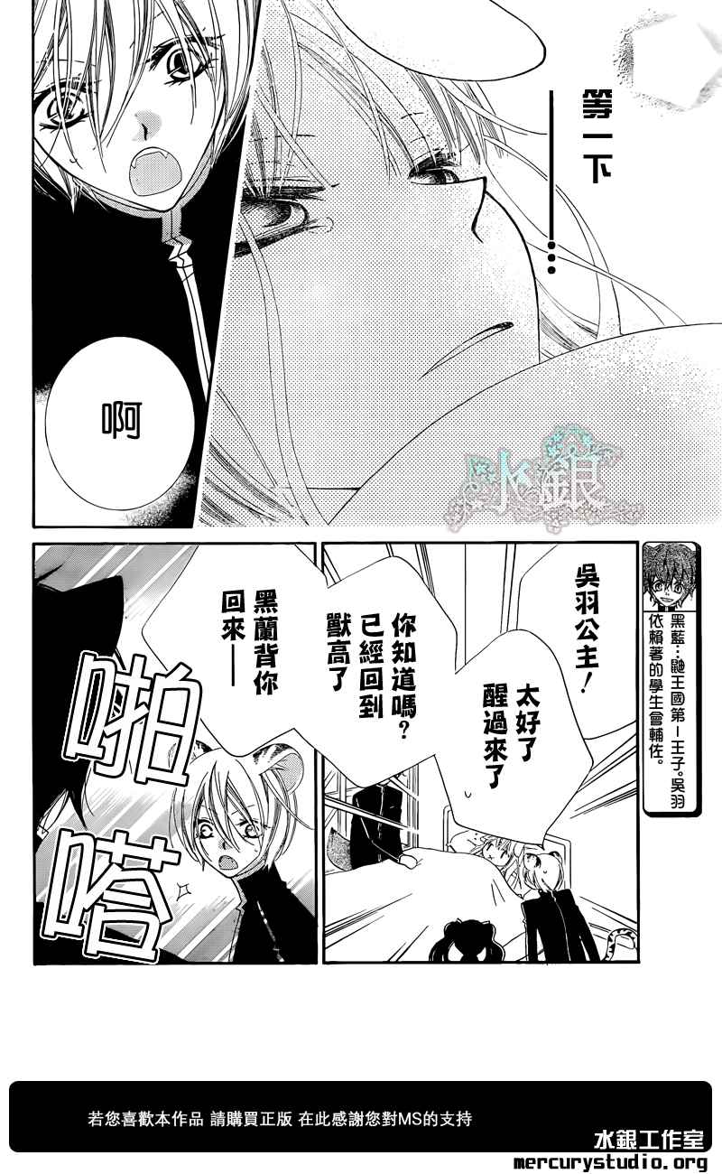 少年少女黑白像韩漫全集-第45话无删减无遮挡章节图片 