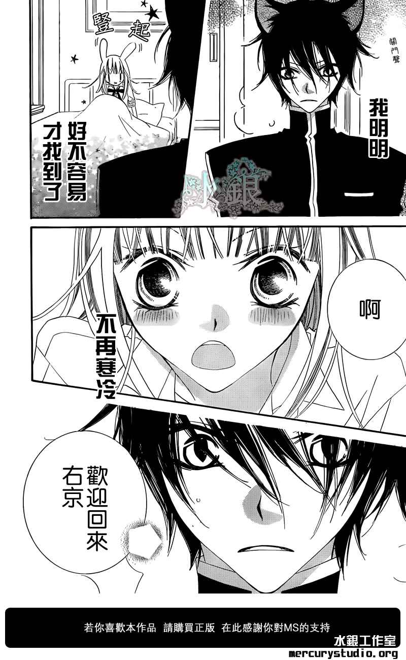 少年少女黑白像韩漫全集-第45话无删减无遮挡章节图片 