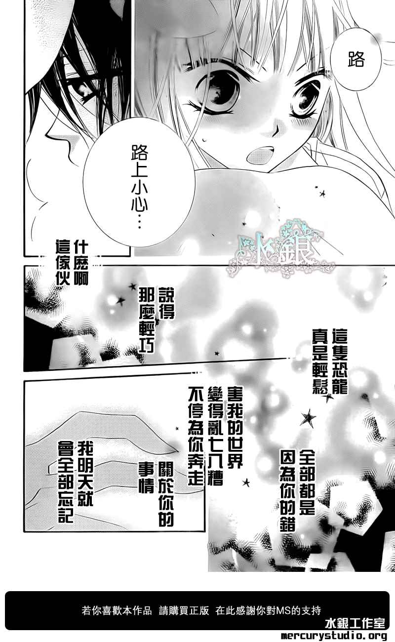 少年少女黑白像韩漫全集-第45话无删减无遮挡章节图片 