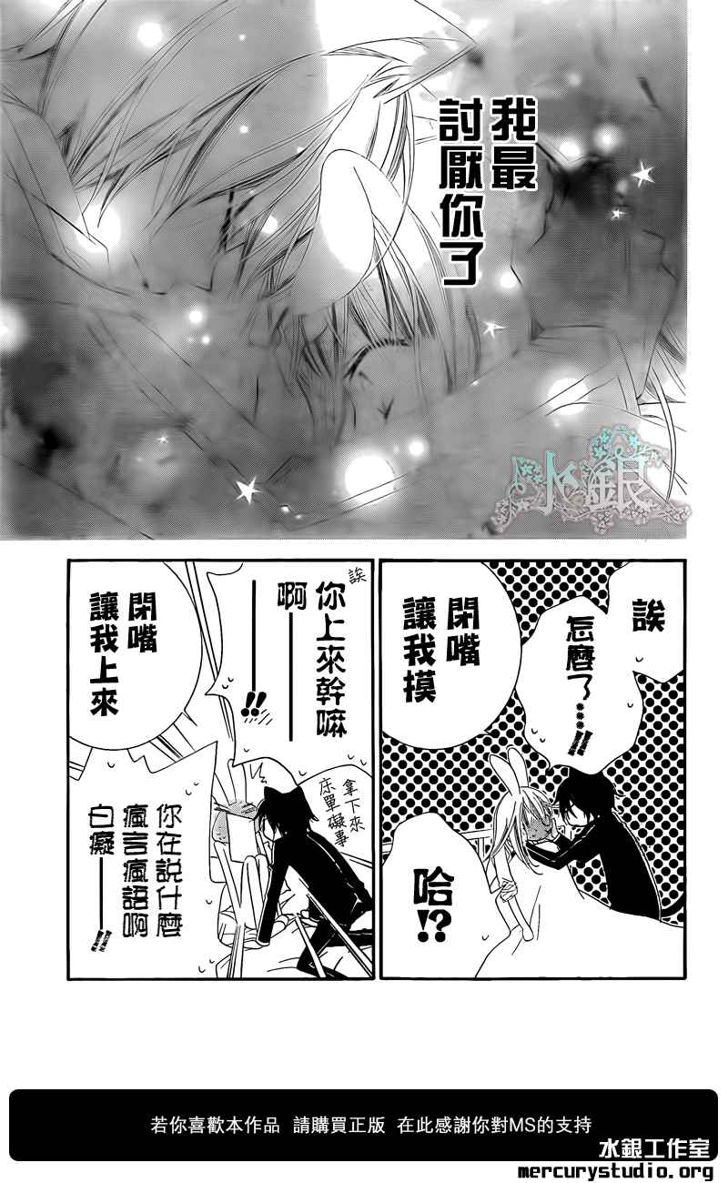 少年少女黑白像韩漫全集-第45话无删减无遮挡章节图片 