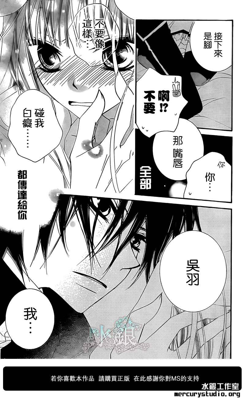 少年少女黑白像韩漫全集-第45话无删减无遮挡章节图片 