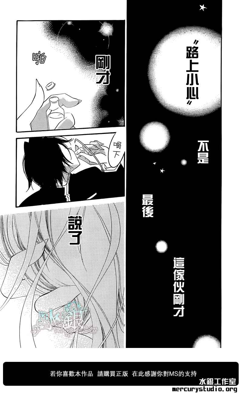 少年少女黑白像韩漫全集-第45话无删减无遮挡章节图片 