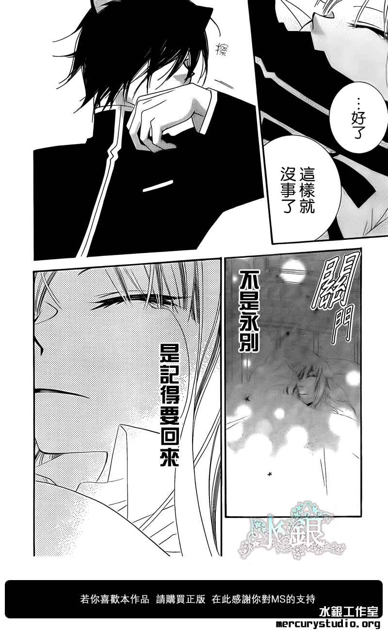 少年少女黑白像韩漫全集-第45话无删减无遮挡章节图片 