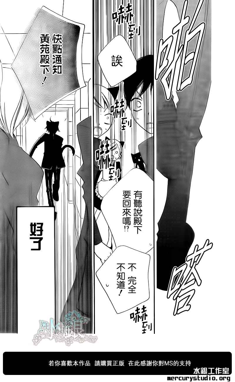 少年少女黑白像韩漫全集-第45话无删减无遮挡章节图片 