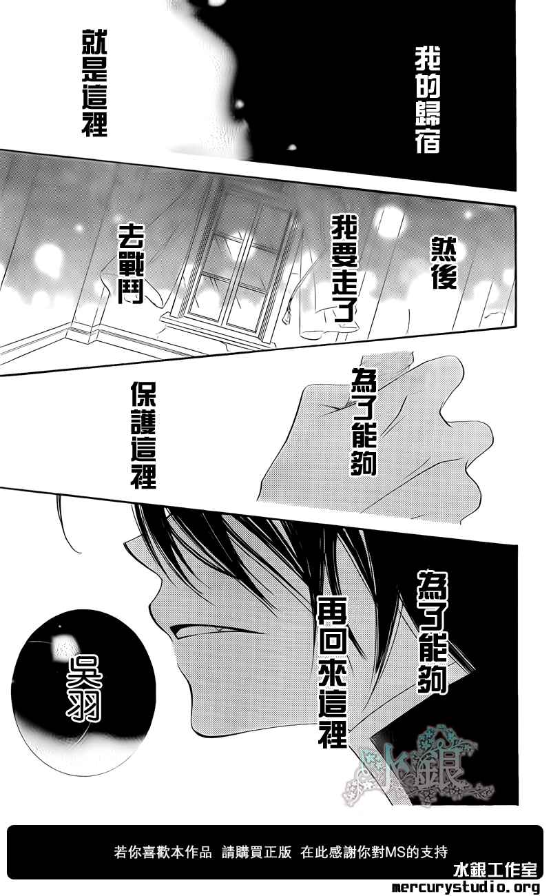 少年少女黑白像韩漫全集-第45话无删减无遮挡章节图片 
