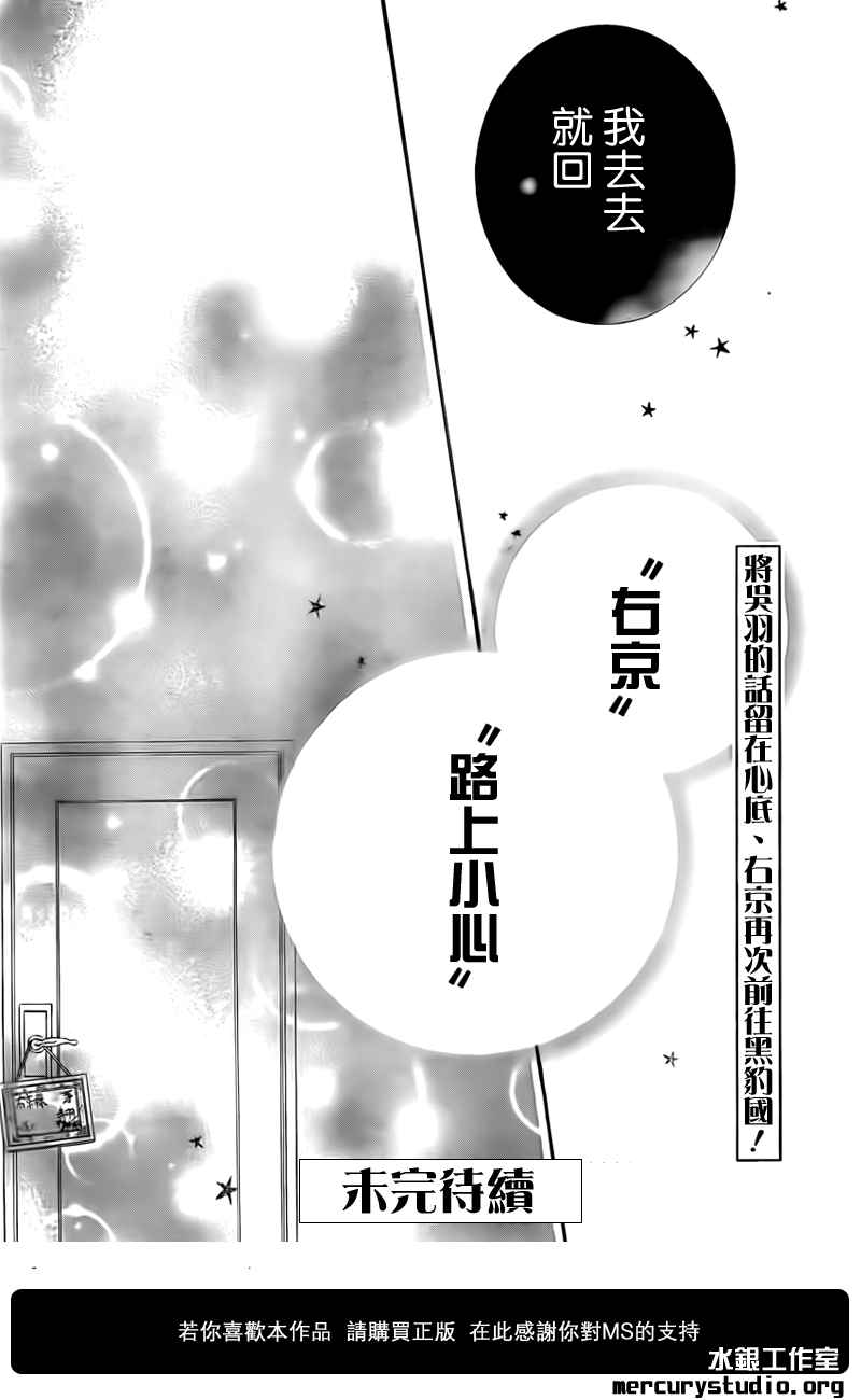 少年少女黑白像韩漫全集-第45话无删减无遮挡章节图片 