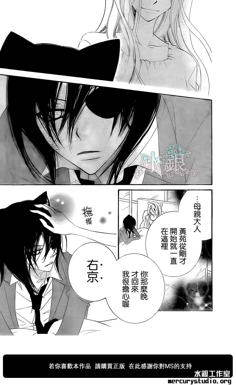 少年少女黑白像韩漫全集-第45话无删减无遮挡章节图片 