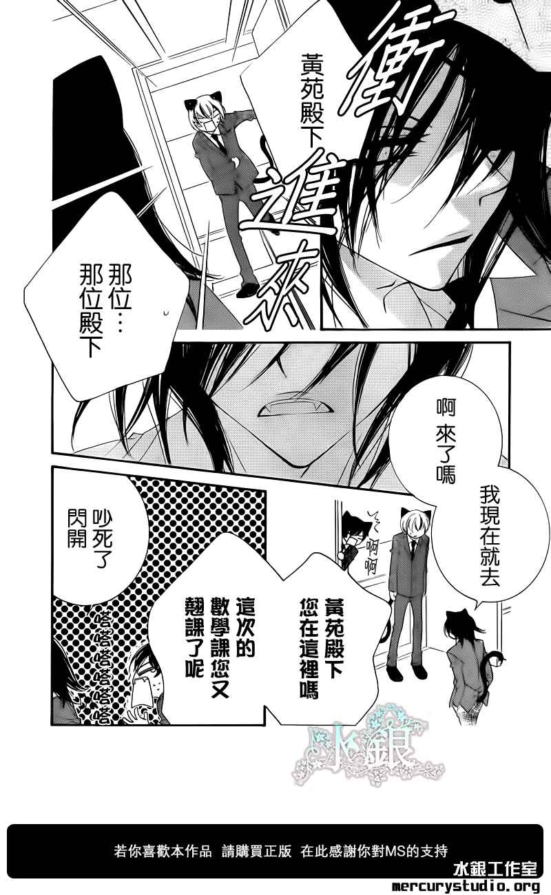 少年少女黑白像韩漫全集-第45话无删减无遮挡章节图片 