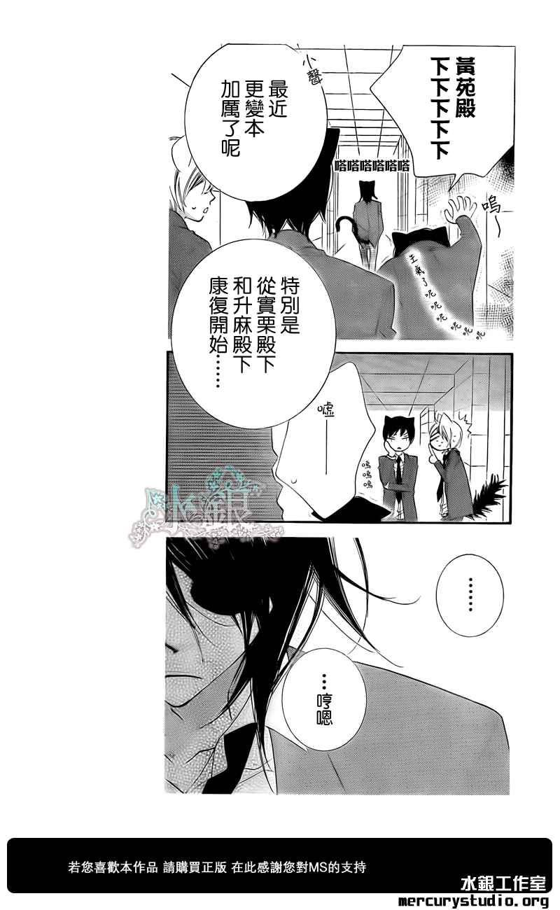 少年少女黑白像韩漫全集-第45话无删减无遮挡章节图片 