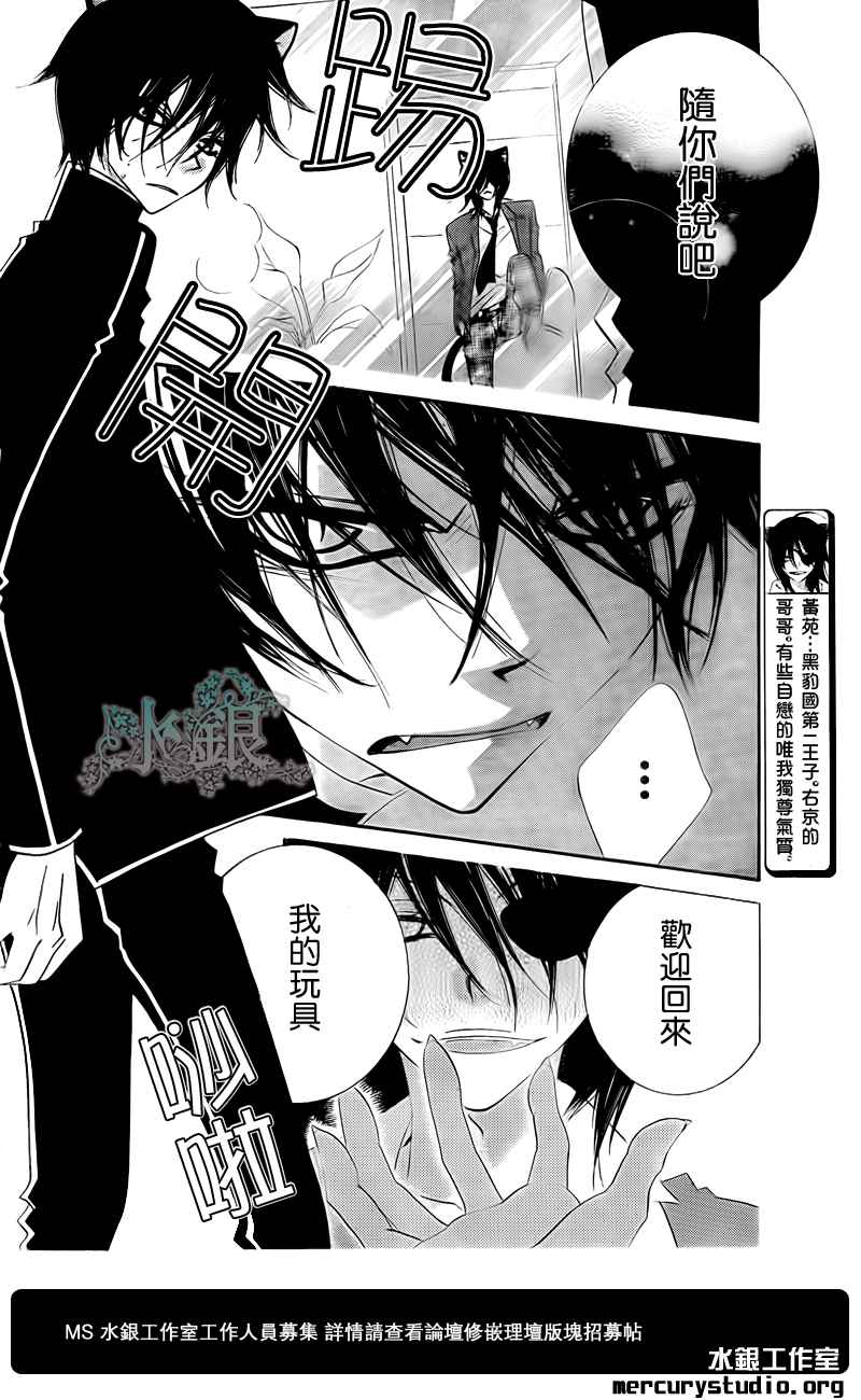 少年少女黑白像韩漫全集-第45话无删减无遮挡章节图片 