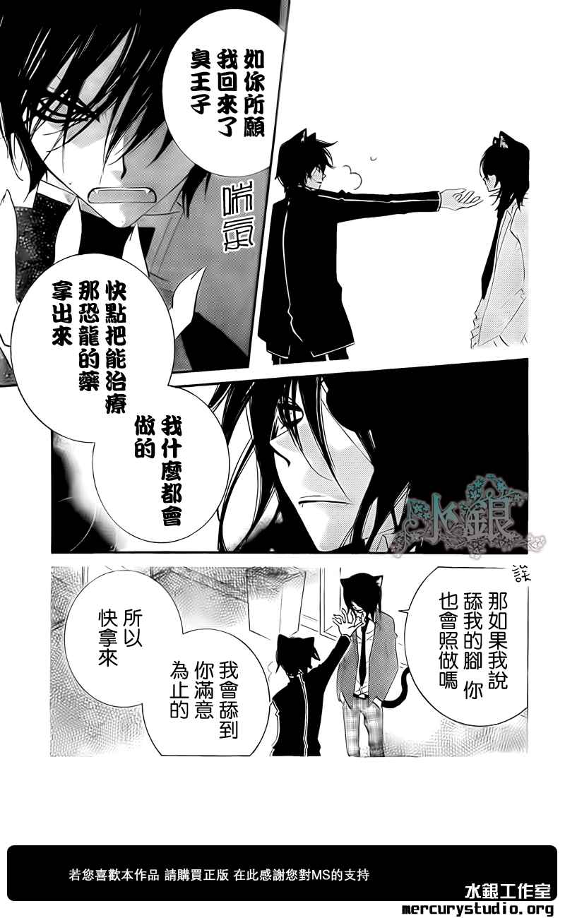 少年少女黑白像韩漫全集-第45话无删减无遮挡章节图片 
