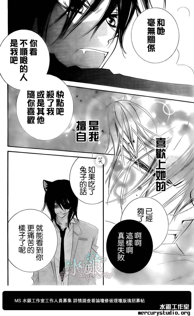 少年少女黑白像韩漫全集-第45话无删减无遮挡章节图片 
