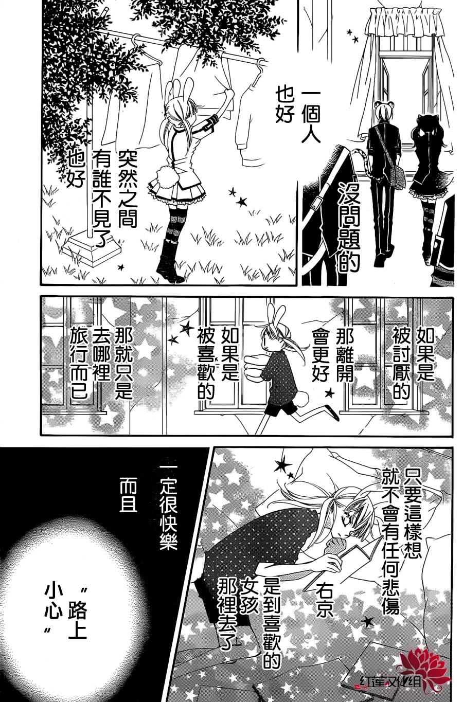 少年少女黑白像韩漫全集-第46话无删减无遮挡章节图片 
