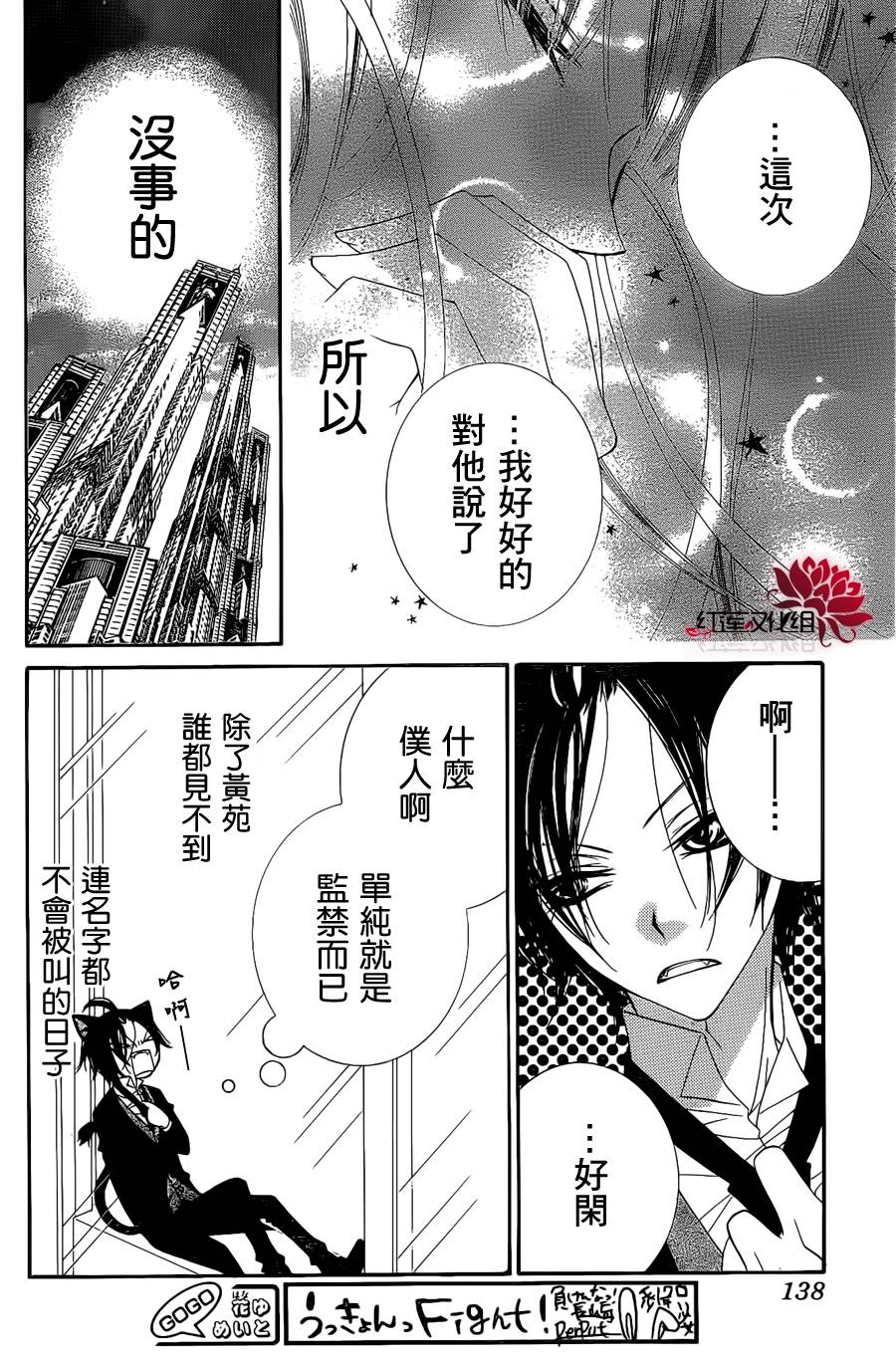 少年少女黑白像韩漫全集-第46话无删减无遮挡章节图片 