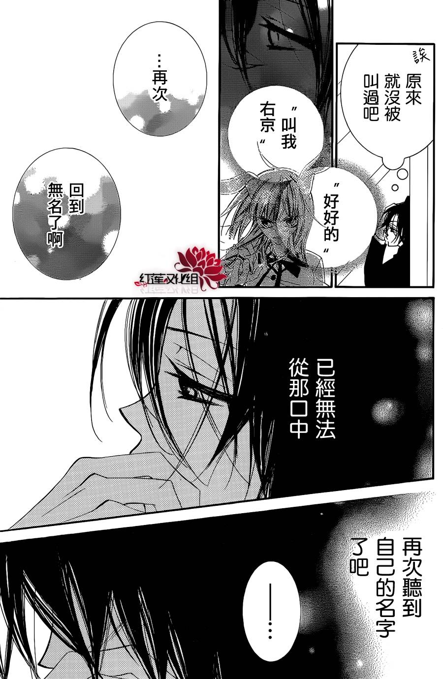 少年少女黑白像韩漫全集-第46话无删减无遮挡章节图片 