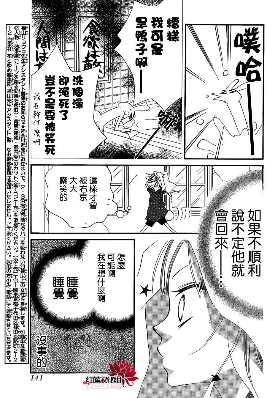 少年少女黑白像韩漫全集-第46话无删减无遮挡章节图片 