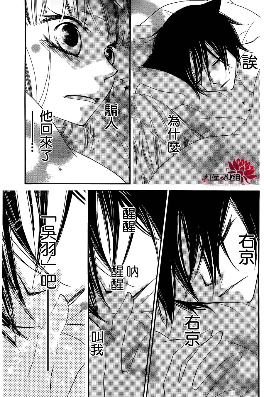 少年少女黑白像韩漫全集-第46话无删减无遮挡章节图片 