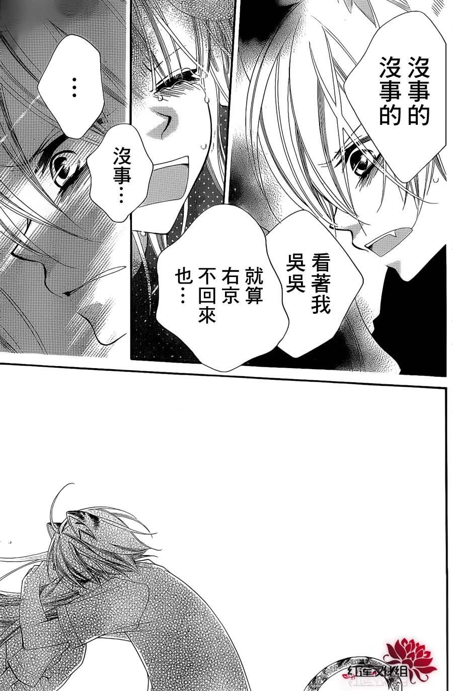 少年少女黑白像韩漫全集-第46话无删减无遮挡章节图片 