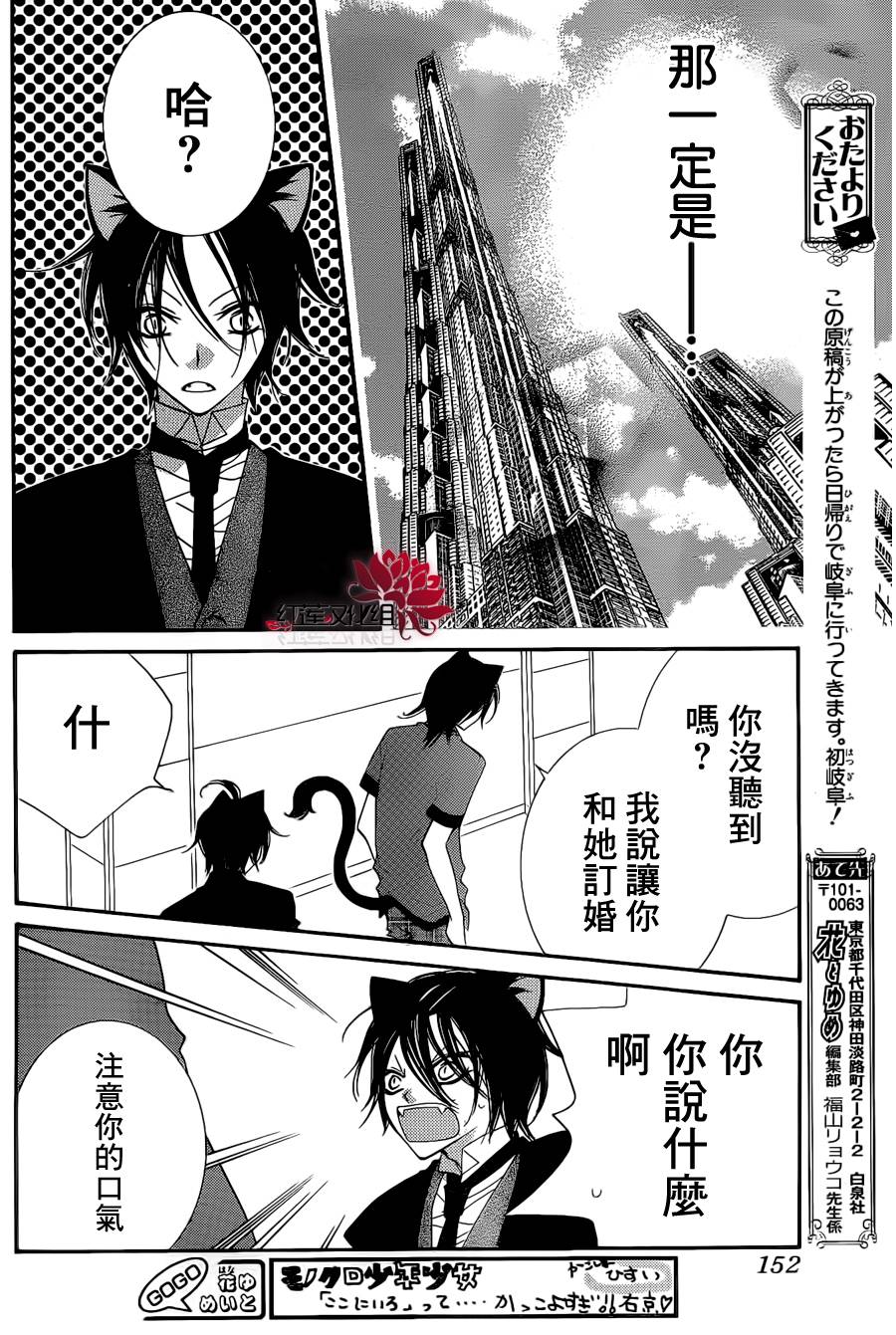 少年少女黑白像韩漫全集-第46话无删减无遮挡章节图片 