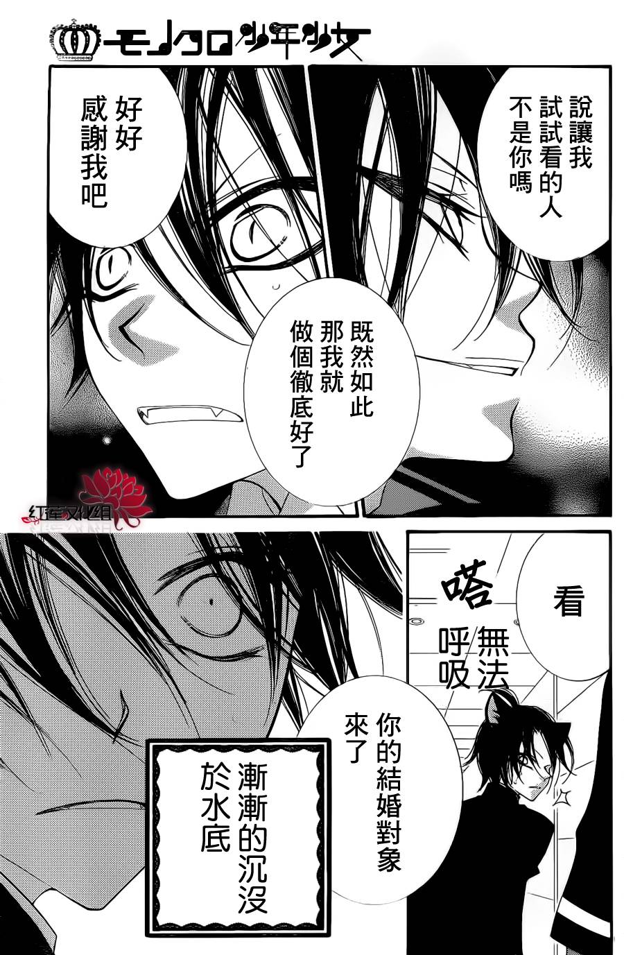 少年少女黑白像韩漫全集-第46话无删减无遮挡章节图片 
