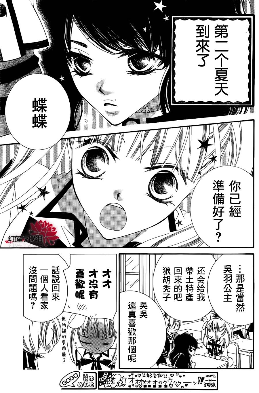 少年少女黑白像韩漫全集-第46话无删减无遮挡章节图片 