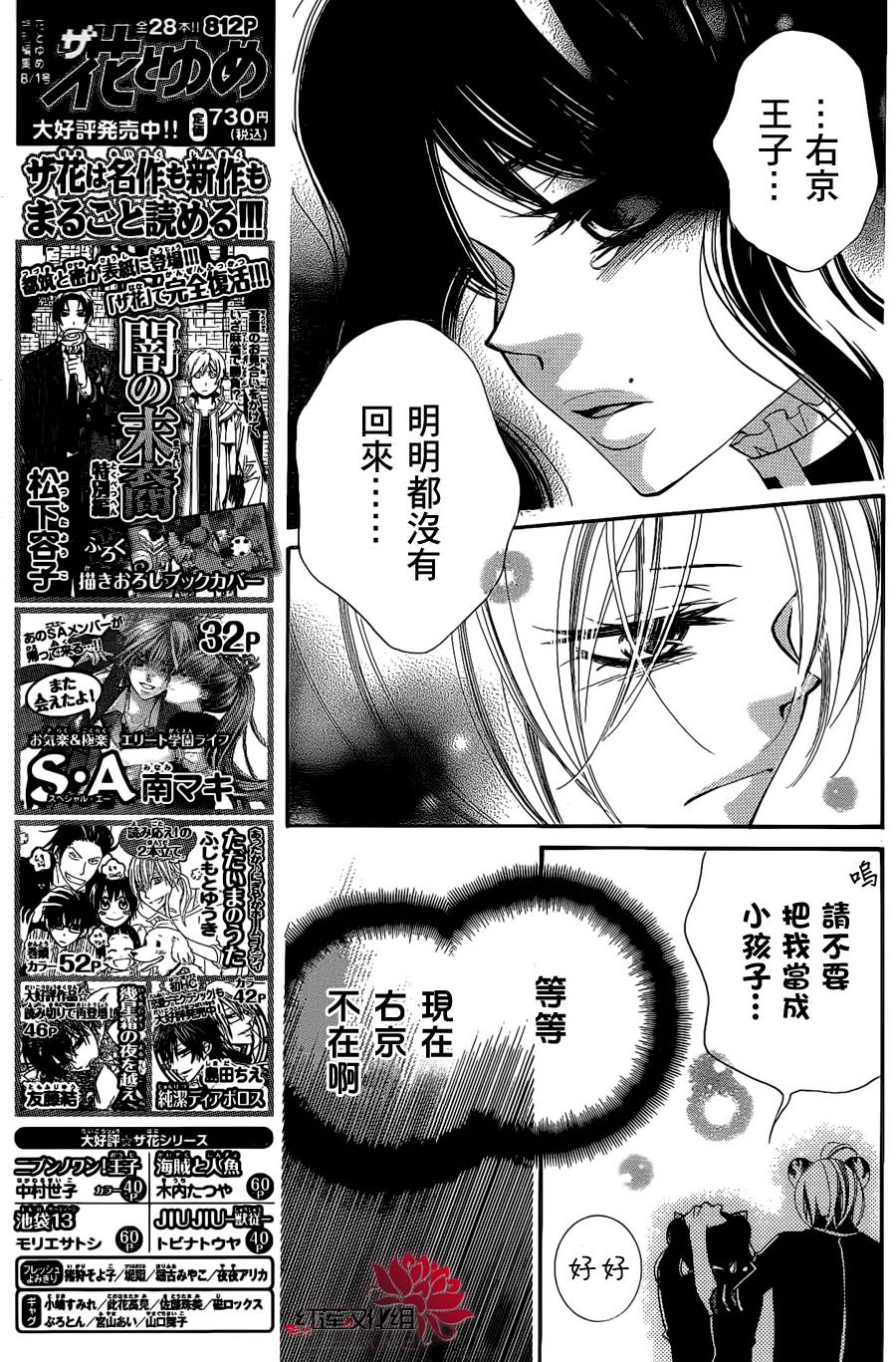 少年少女黑白像韩漫全集-第46话无删减无遮挡章节图片 