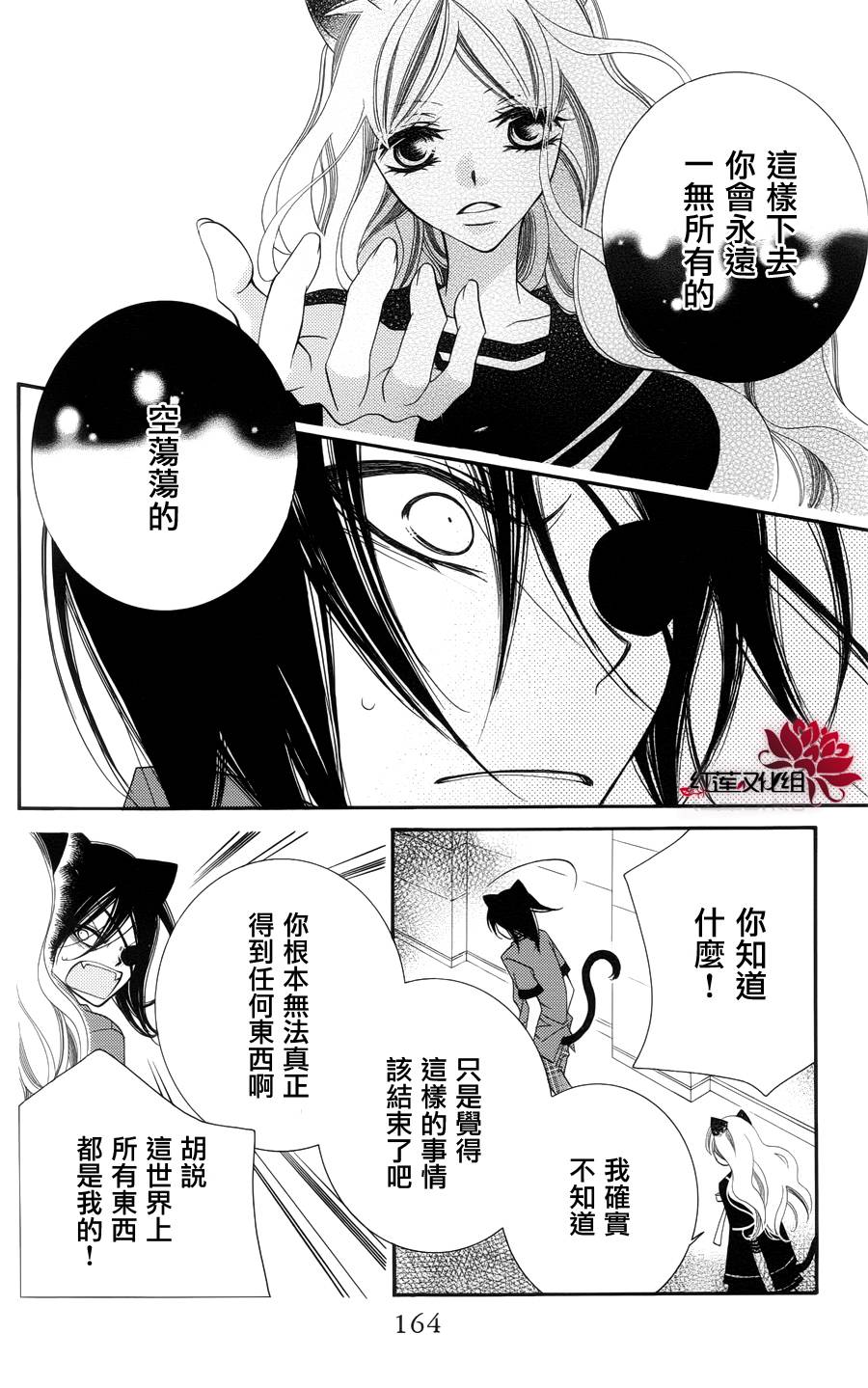 少年少女黑白像韩漫全集-第47话无删减无遮挡章节图片 