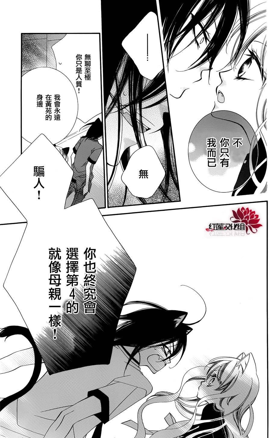 少年少女黑白像韩漫全集-第47话无删减无遮挡章节图片 