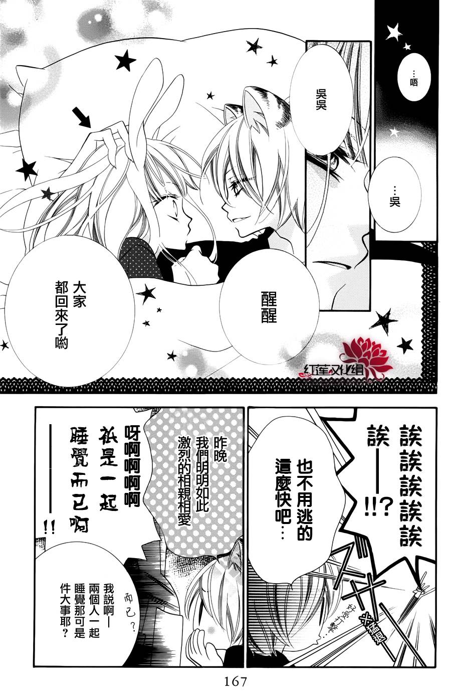 少年少女黑白像韩漫全集-第47话无删减无遮挡章节图片 