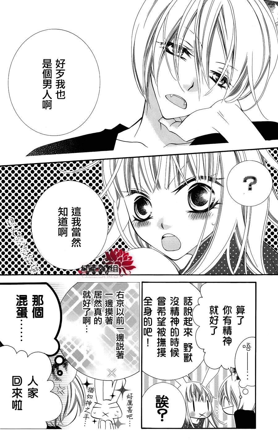 少年少女黑白像韩漫全集-第47话无删减无遮挡章节图片 