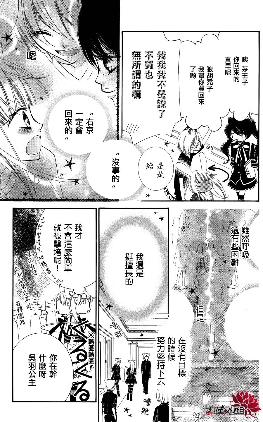 少年少女黑白像韩漫全集-第47话无删减无遮挡章节图片 