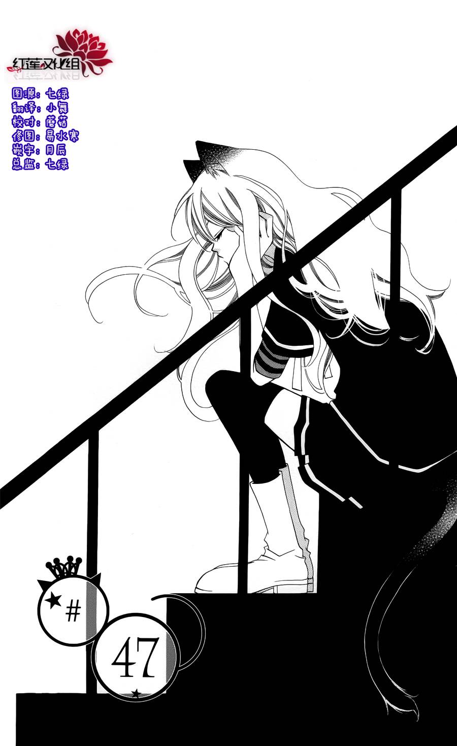 少年少女黑白像韩漫全集-第47话无删减无遮挡章节图片 