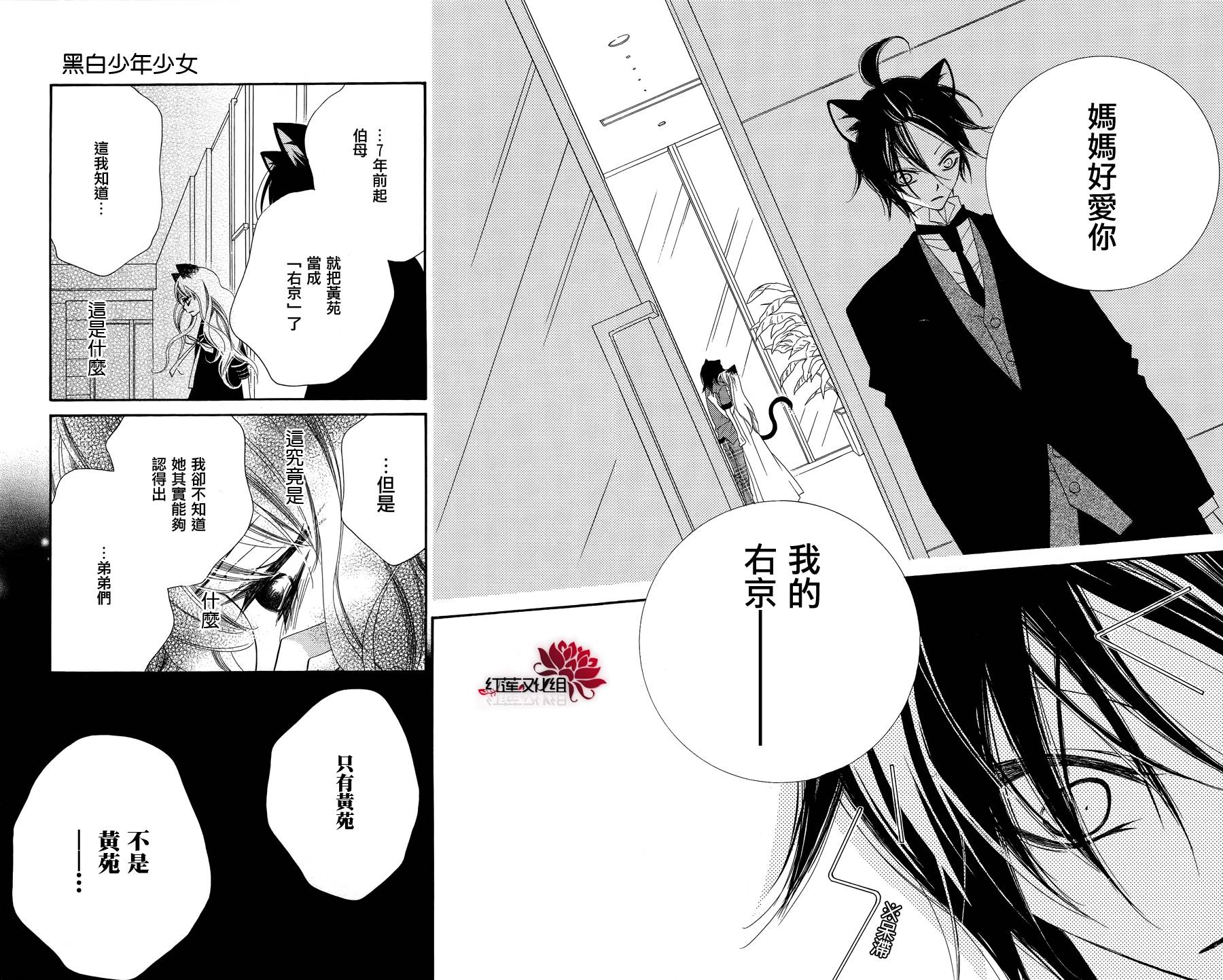 少年少女黑白像韩漫全集-第47话无删减无遮挡章节图片 