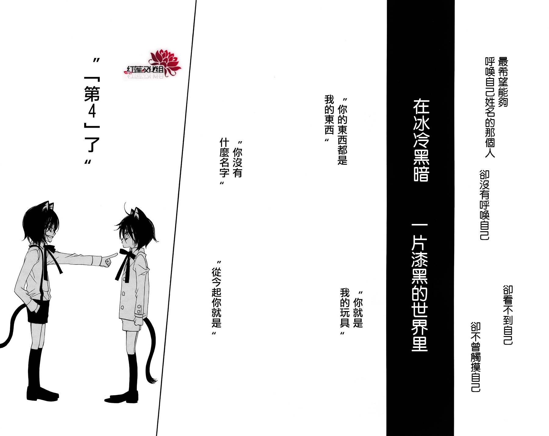 少年少女黑白像韩漫全集-第47话无删减无遮挡章节图片 