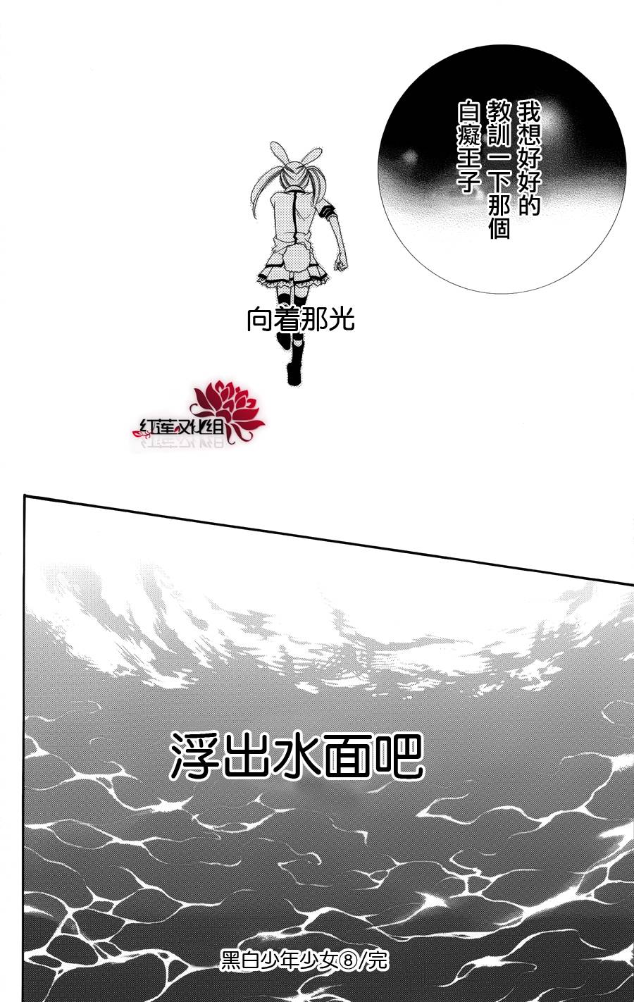 少年少女黑白像韩漫全集-第47话无删减无遮挡章节图片 