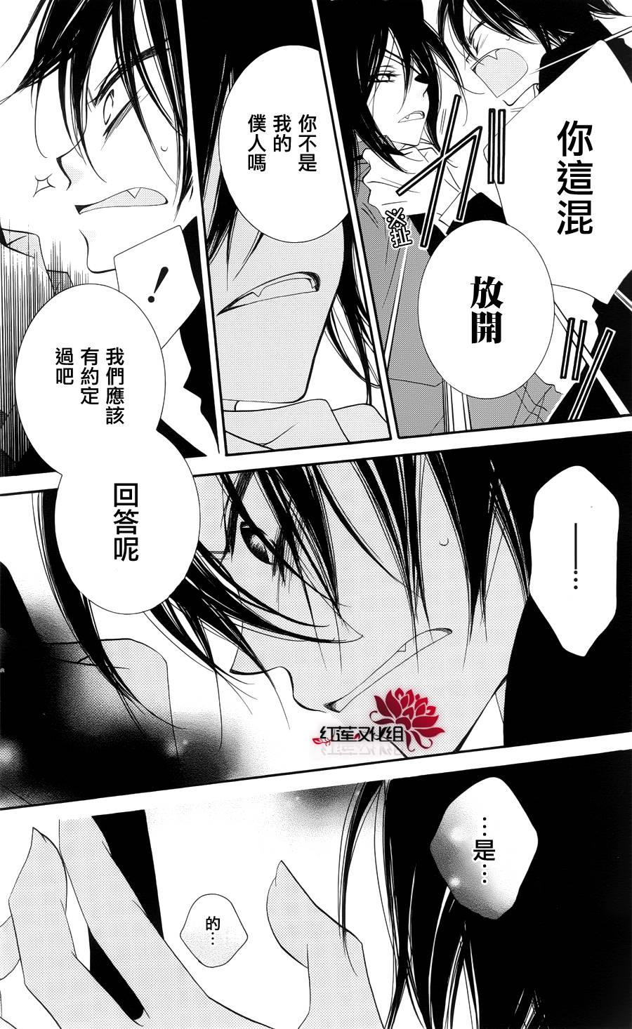 少年少女黑白像韩漫全集-第47话无删减无遮挡章节图片 