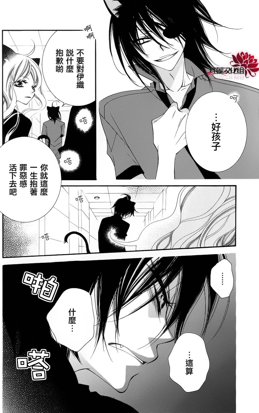 少年少女黑白像韩漫全集-第47话无删减无遮挡章节图片 