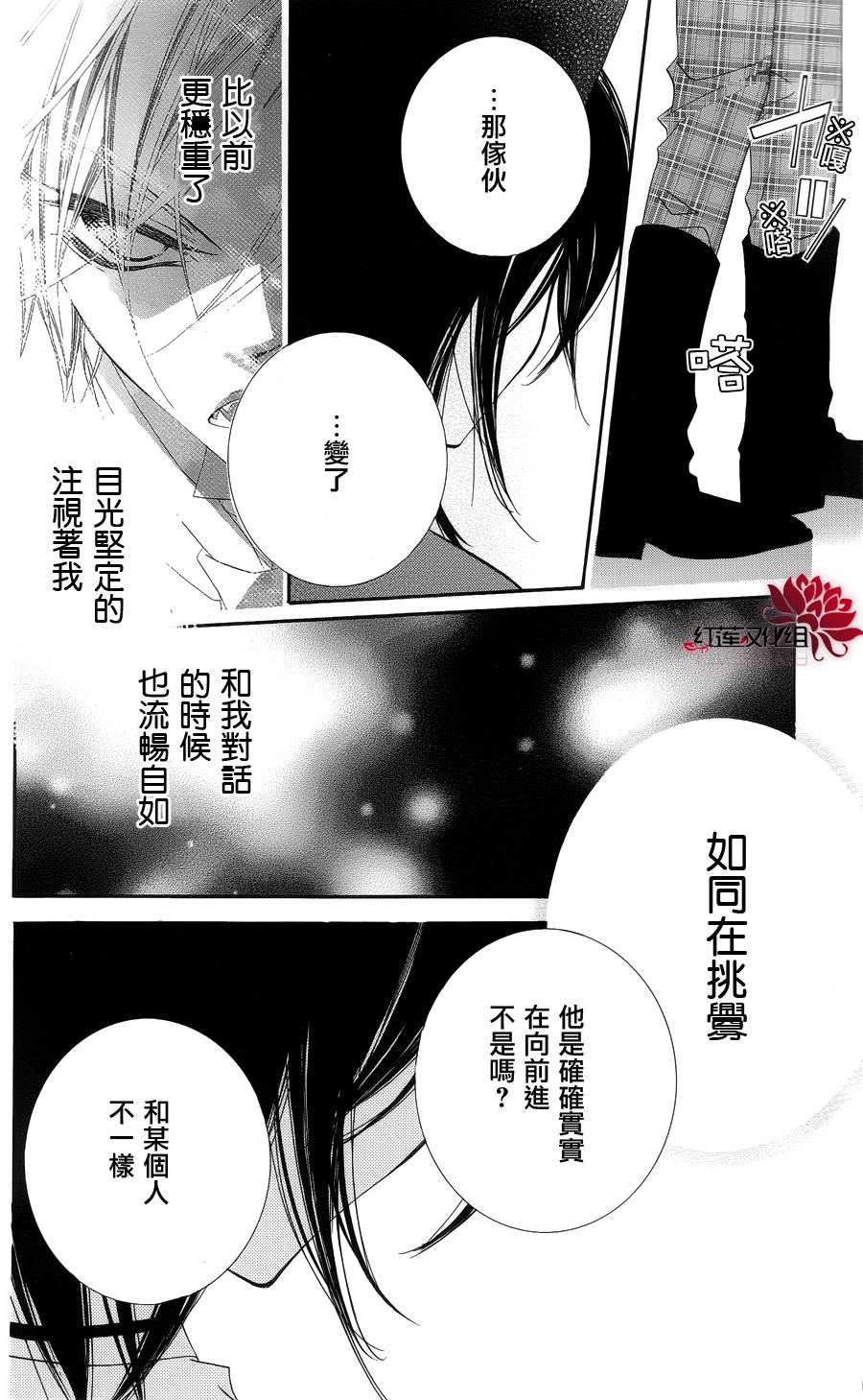 少年少女黑白像韩漫全集-第47话无删减无遮挡章节图片 