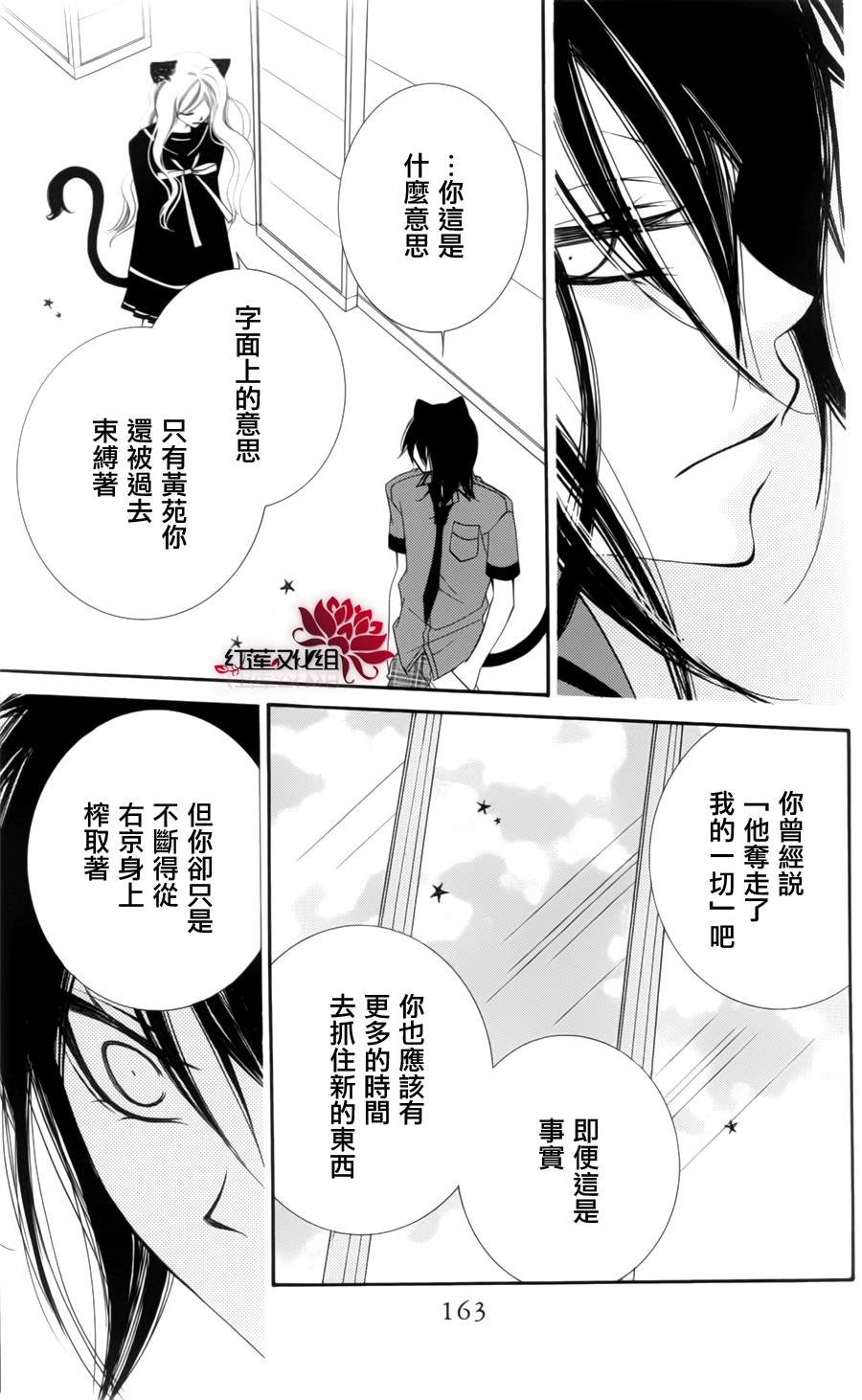 少年少女黑白像韩漫全集-第47话无删减无遮挡章节图片 