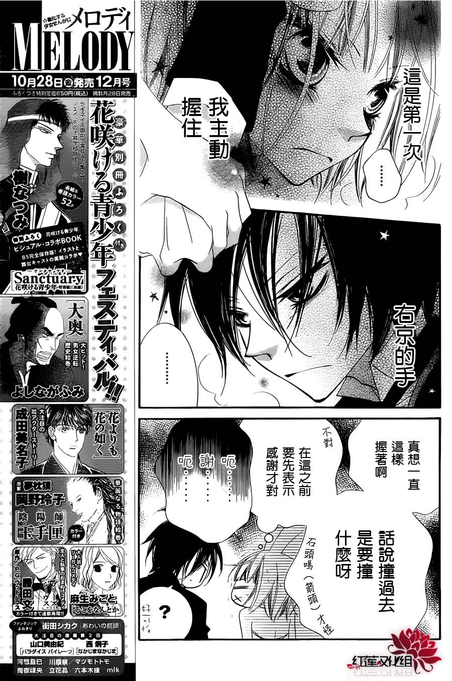 少年少女黑白像韩漫全集-第50话无删减无遮挡章节图片 