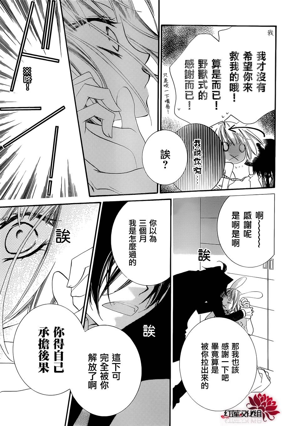 少年少女黑白像韩漫全集-第50话无删减无遮挡章节图片 