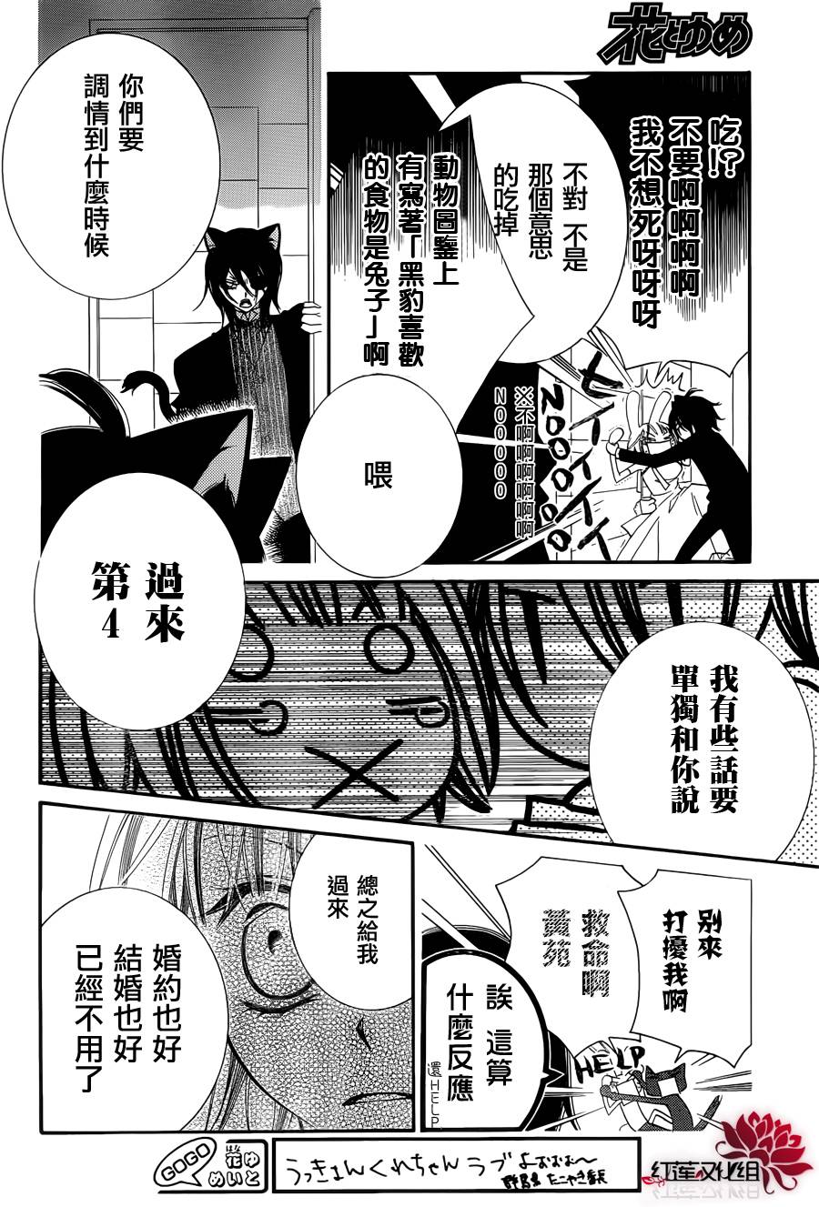 少年少女黑白像韩漫全集-第50话无删减无遮挡章节图片 