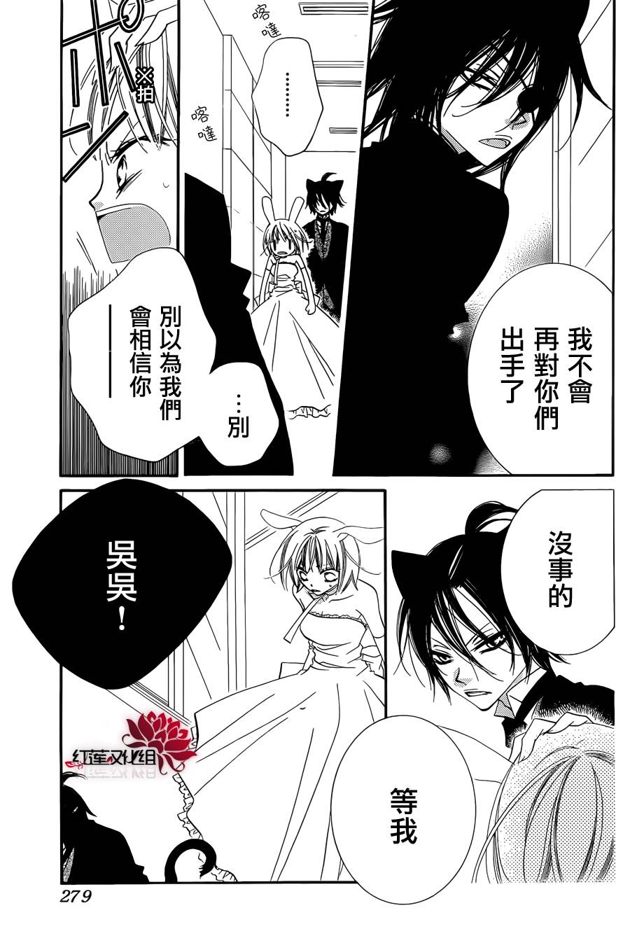 少年少女黑白像韩漫全集-第50话无删减无遮挡章节图片 